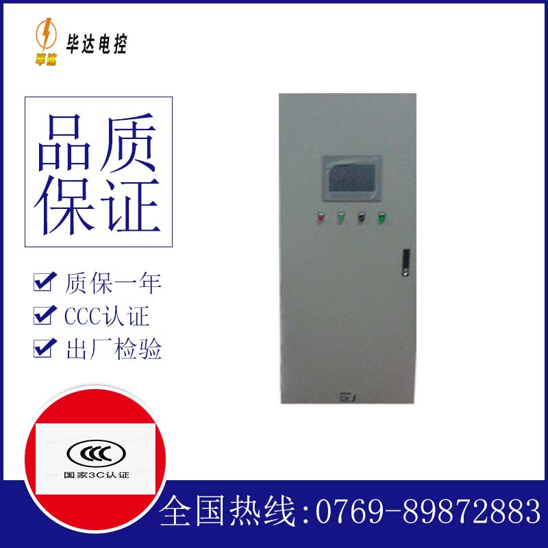 兴化变频控制箱