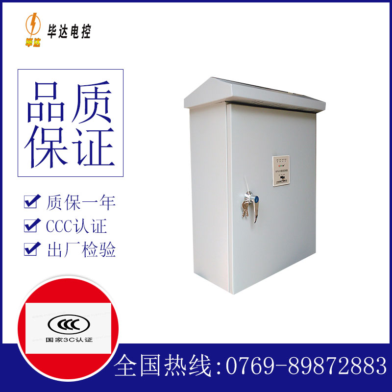 兴化户外配电箱