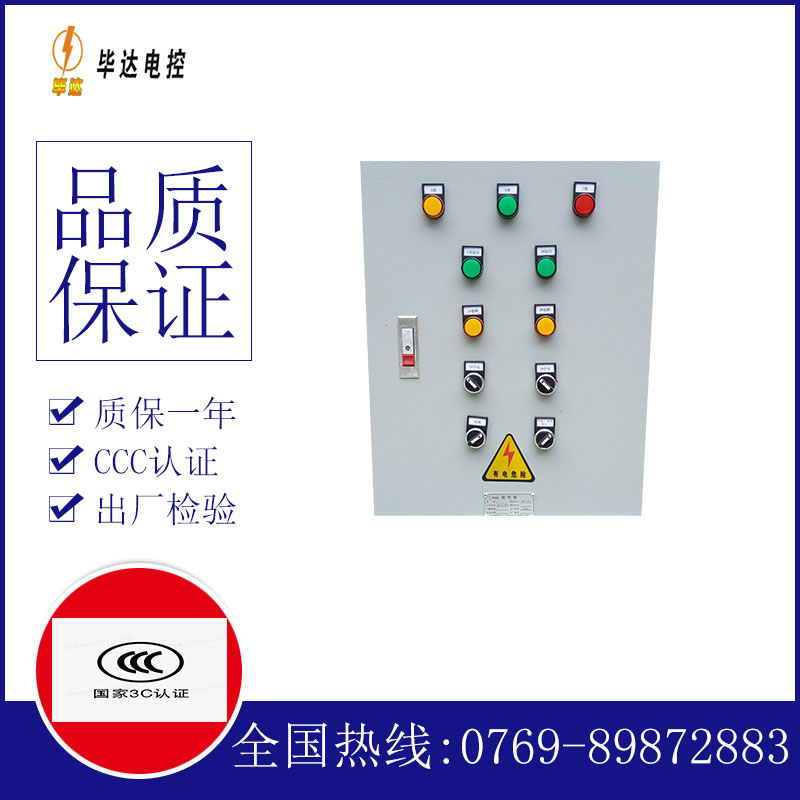 兴化水泵控制箱